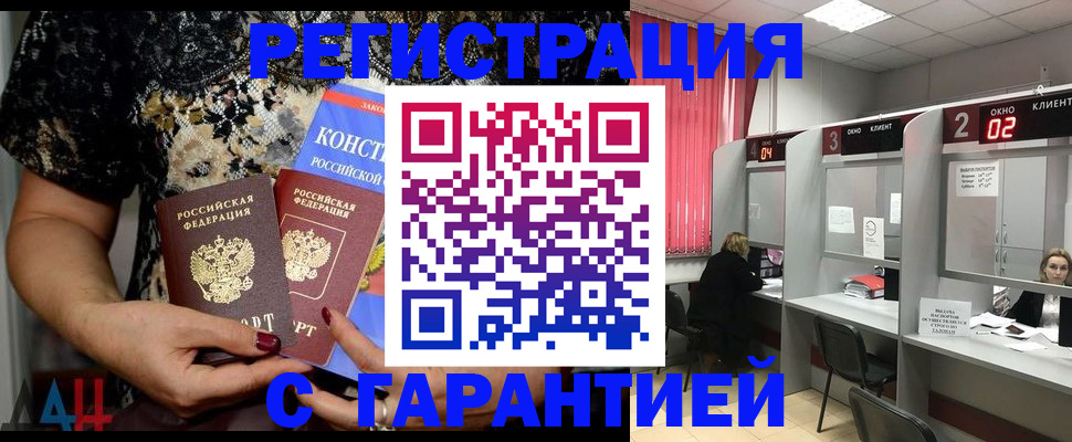 где прописаться в Гремячинске