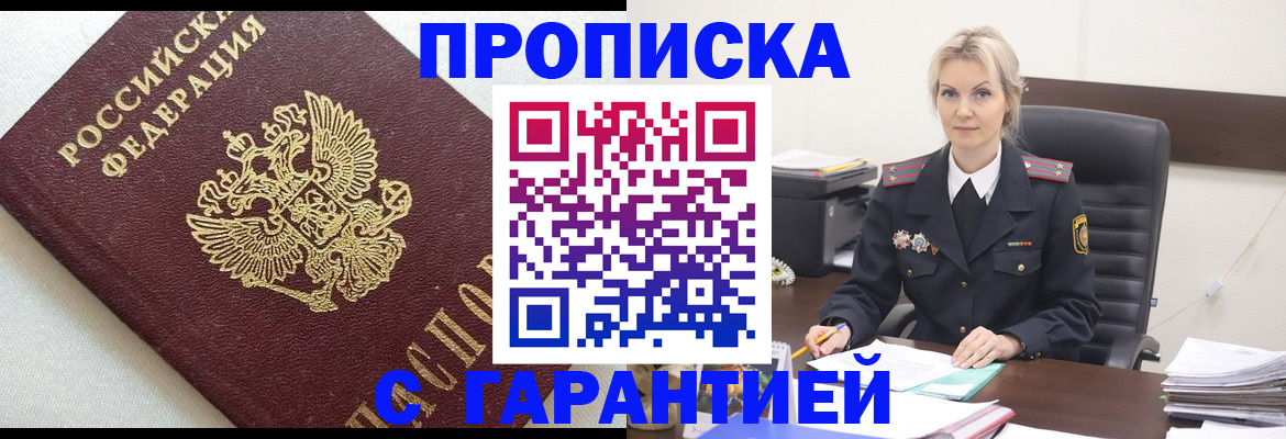 временная регистрация собственник в Гремячинске