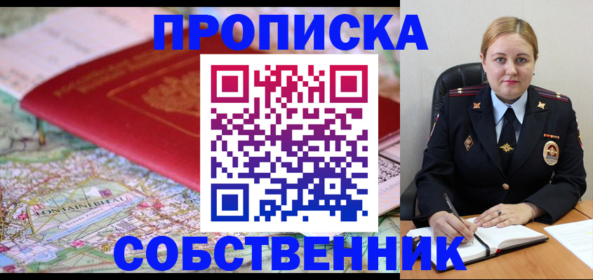 временная регистрация гарантия в Гремячинске