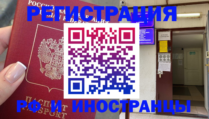 найти адрес прописки в Гремячинске