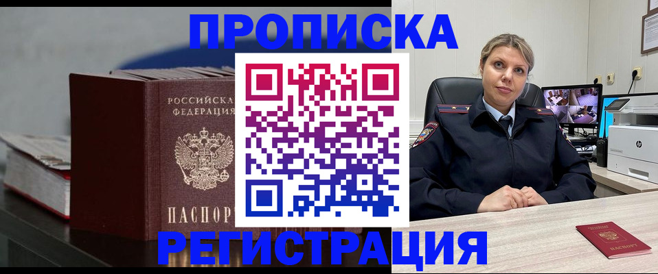 пропишу в квартире в Гремячинске