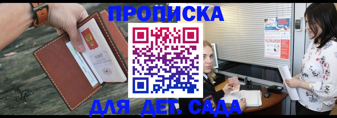 прописка для военкомата в Гремячинске