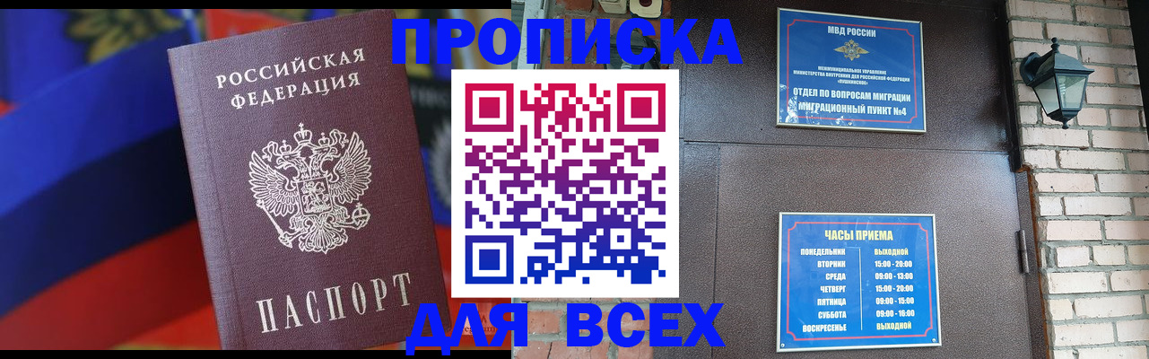 регистрация в Гремячинске