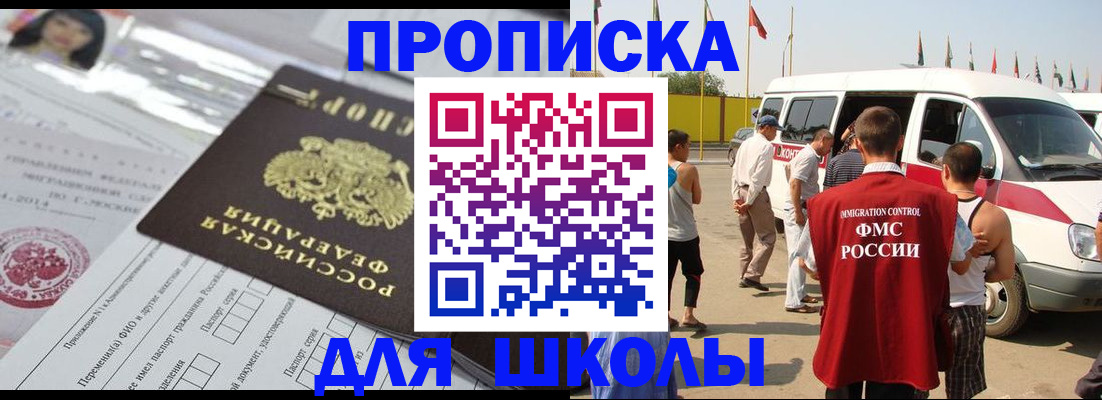 прописка поиск в Гремячинске